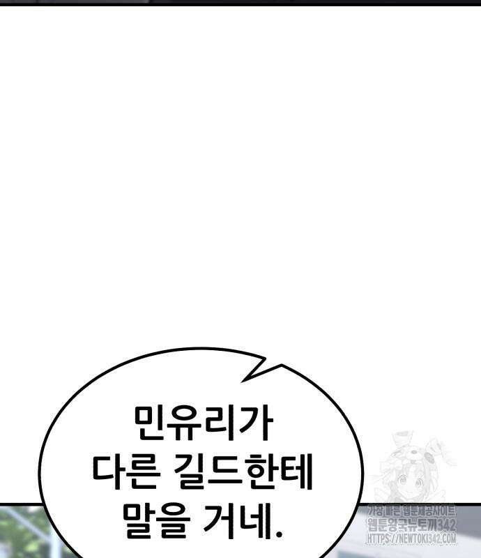 파티에서 추방된 영웅이 너무 뛰어남 10화 47