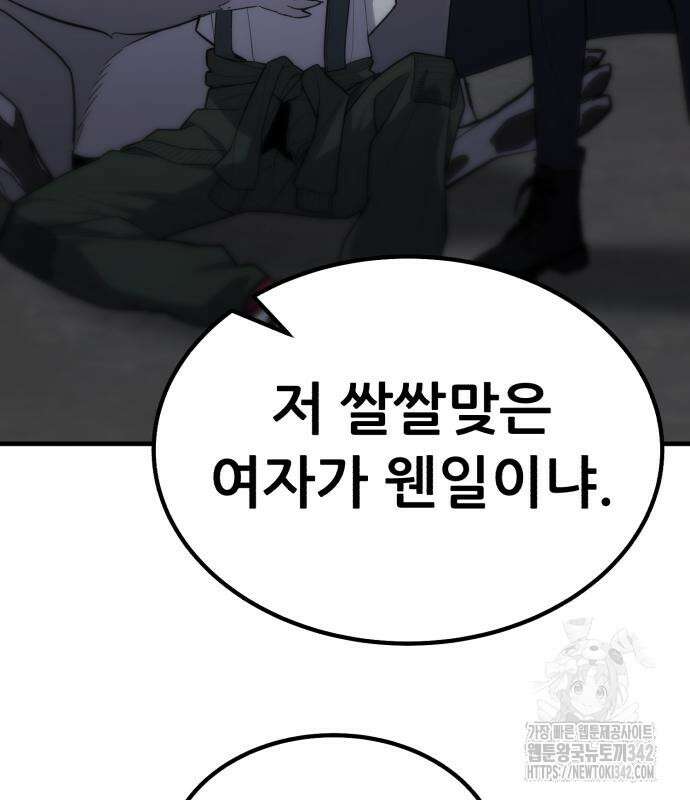 파티에서 추방된 영웅이 너무 뛰어남 10화 49