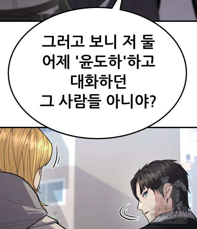 파티에서 추방된 영웅이 너무 뛰어남 10화 51
