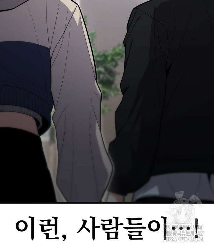 파티에서 추방된 영웅이 너무 뛰어남 10화 52