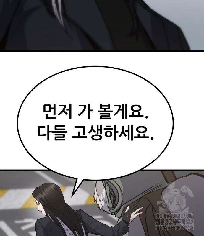 파티에서 추방된 영웅이 너무 뛰어남 10화 55