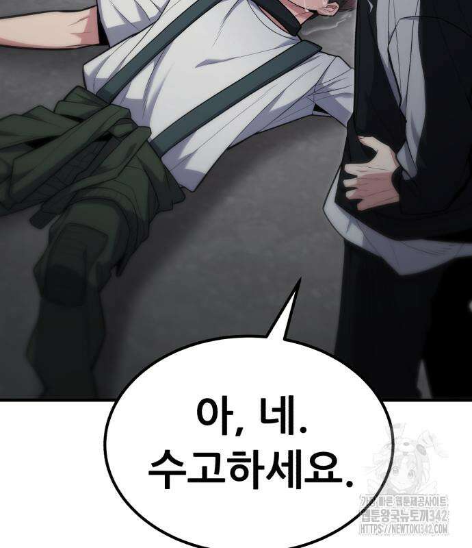 파티에서 추방된 영웅이 너무 뛰어남 10화 57