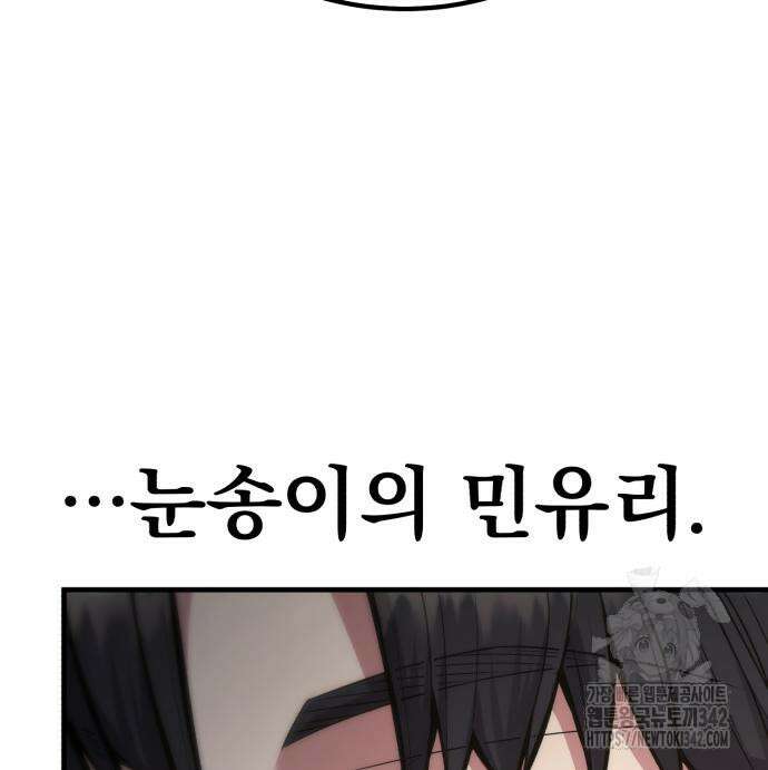 파티에서 추방된 영웅이 너무 뛰어남 10화 58