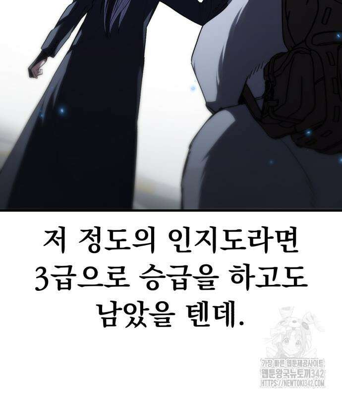 파티에서 추방된 영웅이 너무 뛰어남 10화 61
