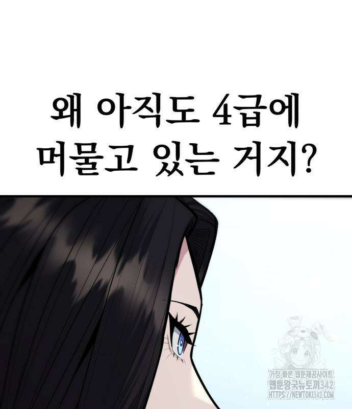 파티에서 추방된 영웅이 너무 뛰어남 10화 62