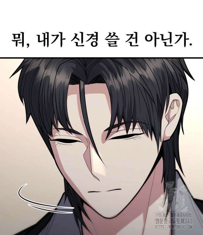 파티에서 추방된 영웅이 너무 뛰어남 10화 64