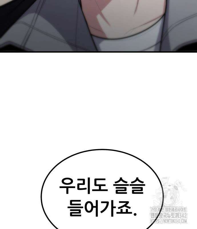 파티에서 추방된 영웅이 너무 뛰어남 10화 65