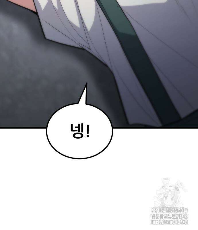 파티에서 추방된 영웅이 너무 뛰어남 10화 69