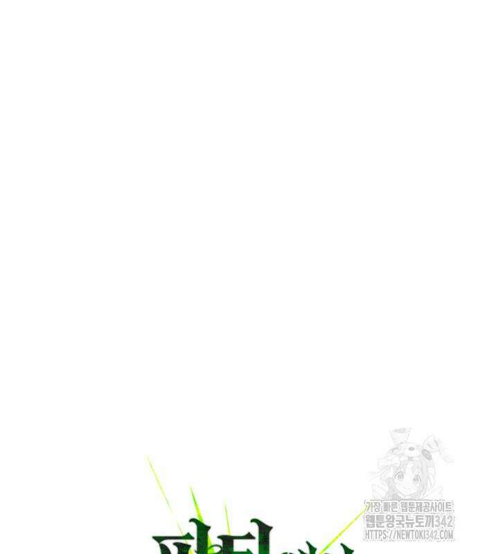 파티에서 추방된 영웅이 너무 뛰어남 10화 70