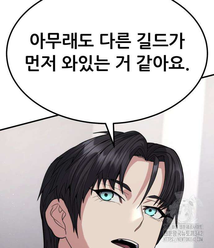 파티에서 추방된 영웅이 너무 뛰어남 10화 80