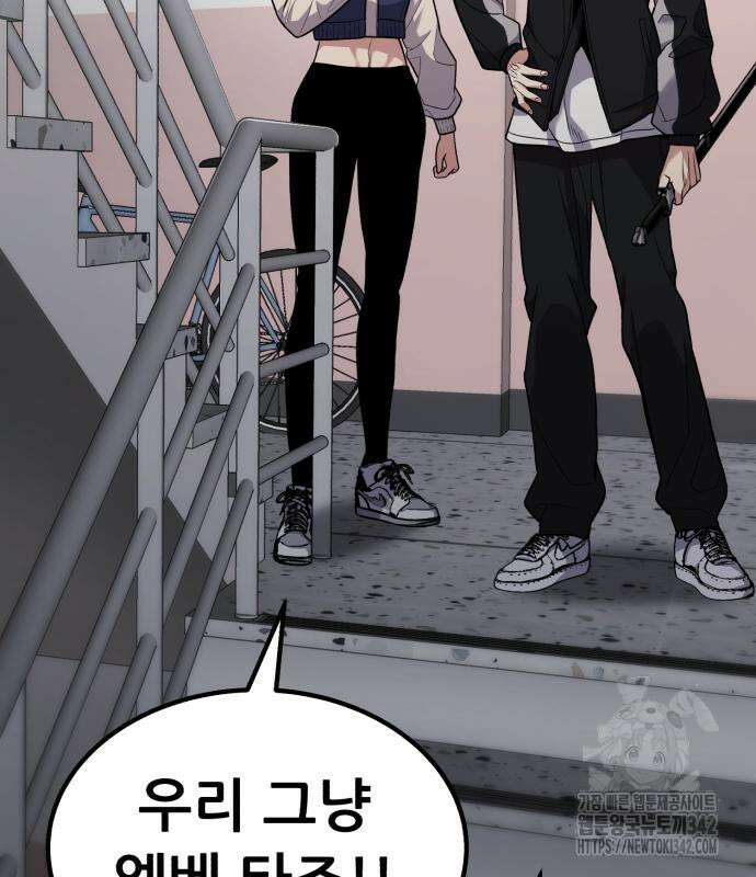파티에서 추방된 영웅이 너무 뛰어남 10화 83