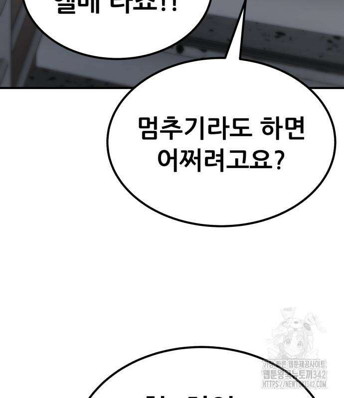 파티에서 추방된 영웅이 너무 뛰어남 10화 84