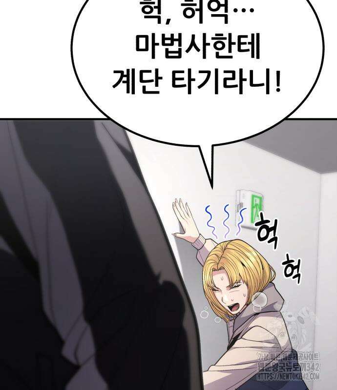 파티에서 추방된 영웅이 너무 뛰어남 10화 85