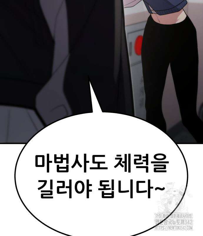 파티에서 추방된 영웅이 너무 뛰어남 10화 86