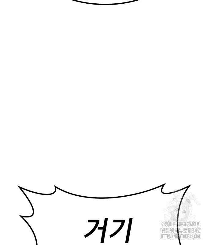 파티에서 추방된 영웅이 너무 뛰어남 10화 87