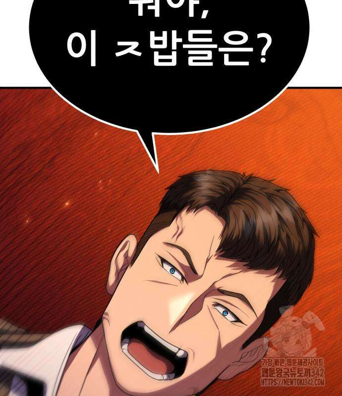 파티에서 추방된 영웅이 너무 뛰어남 10화 91