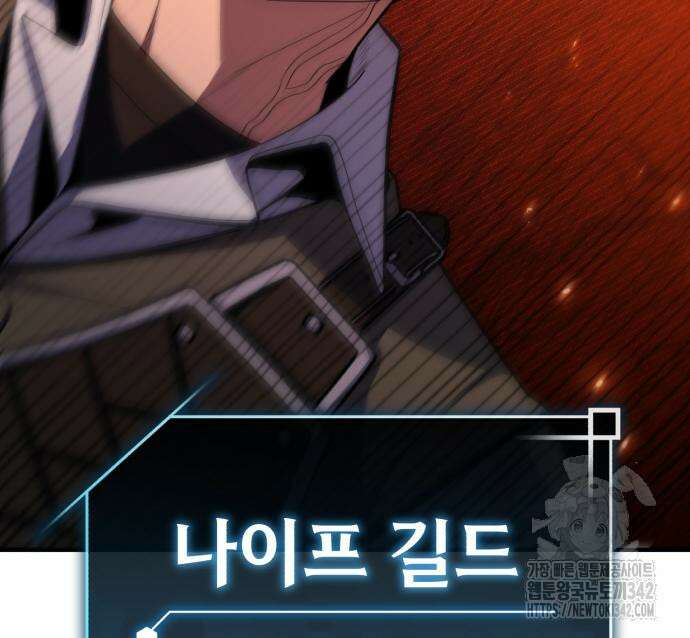 파티에서 추방된 영웅이 너무 뛰어남 10화 92