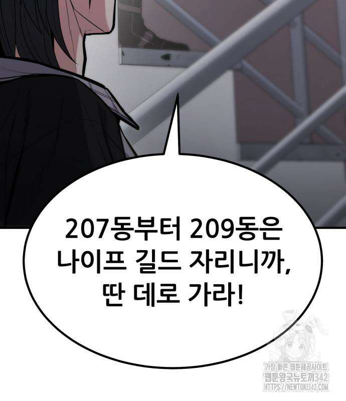 파티에서 추방된 영웅이 너무 뛰어남 10화 96