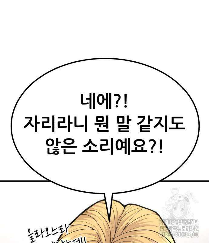 파티에서 추방된 영웅이 너무 뛰어남 10화 97