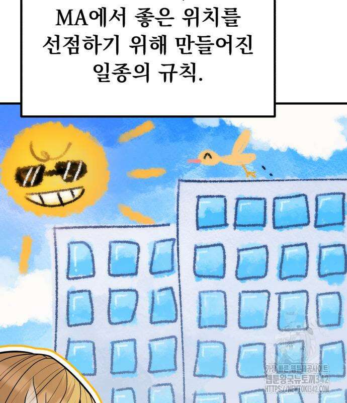 파티에서 추방된 영웅이 너무 뛰어남 10화 100