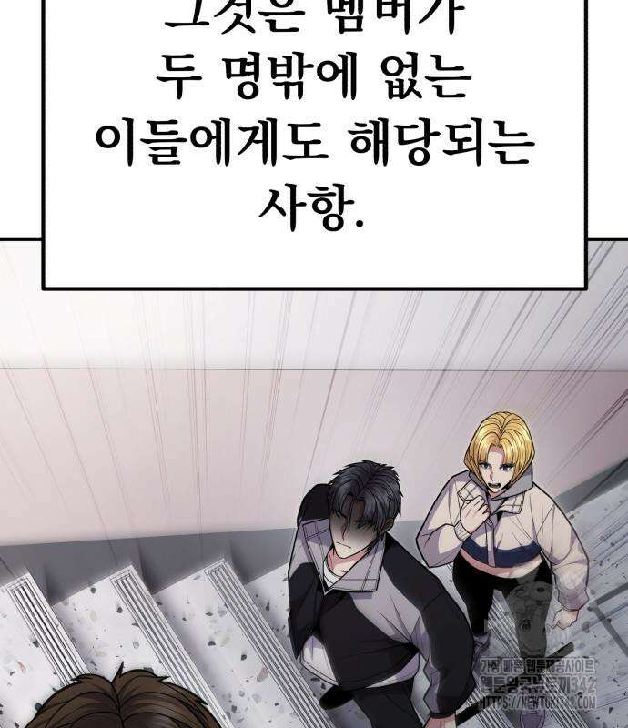 파티에서 추방된 영웅이 너무 뛰어남 10화 103