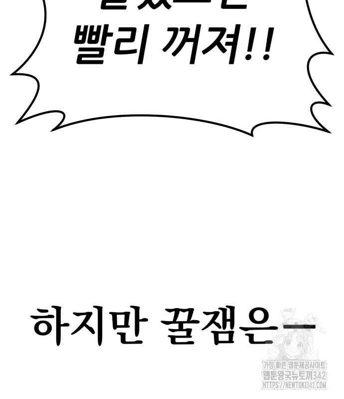 파티에서 추방된 영웅이 너무 뛰어남 10화 105