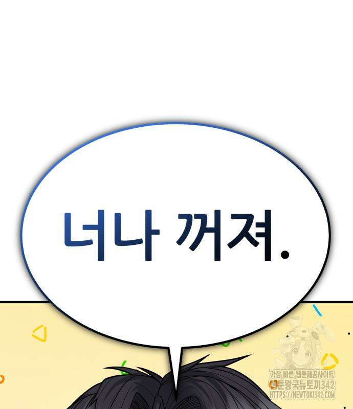 파티에서 추방된 영웅이 너무 뛰어남 10화 106