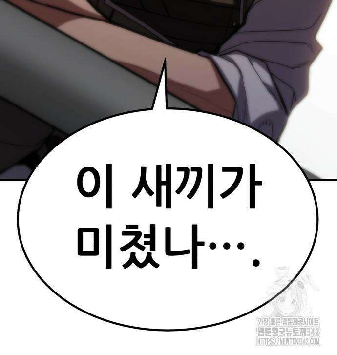 파티에서 추방된 영웅이 너무 뛰어남 10화 111
