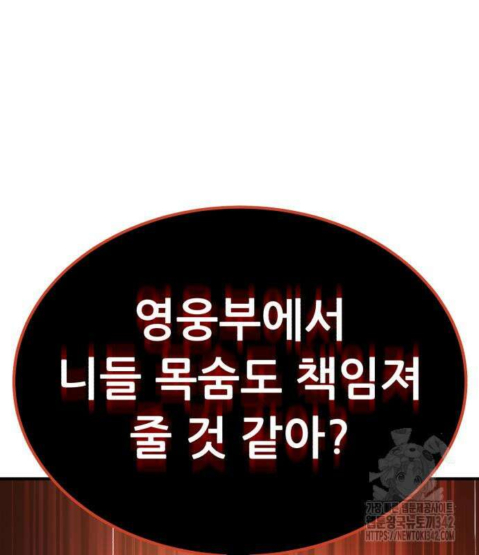 파티에서 추방된 영웅이 너무 뛰어남 10화 112