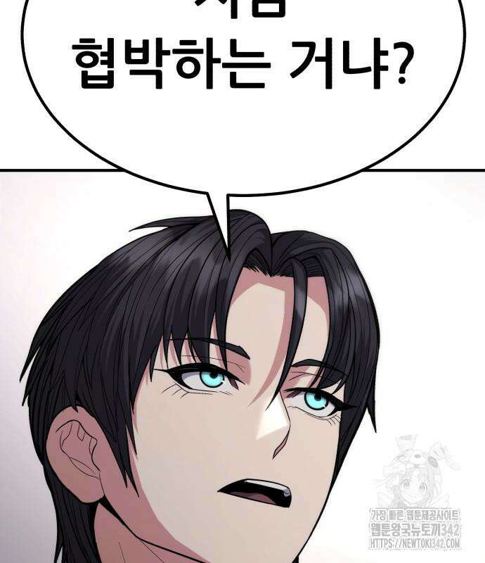 파티에서 추방된 영웅이 너무 뛰어남 10화 115