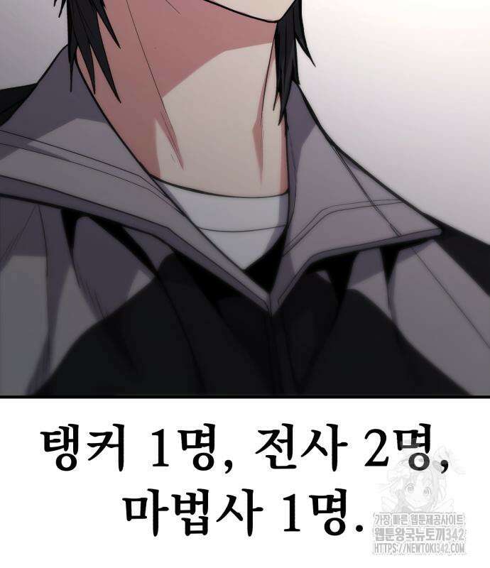 파티에서 추방된 영웅이 너무 뛰어남 10화 116