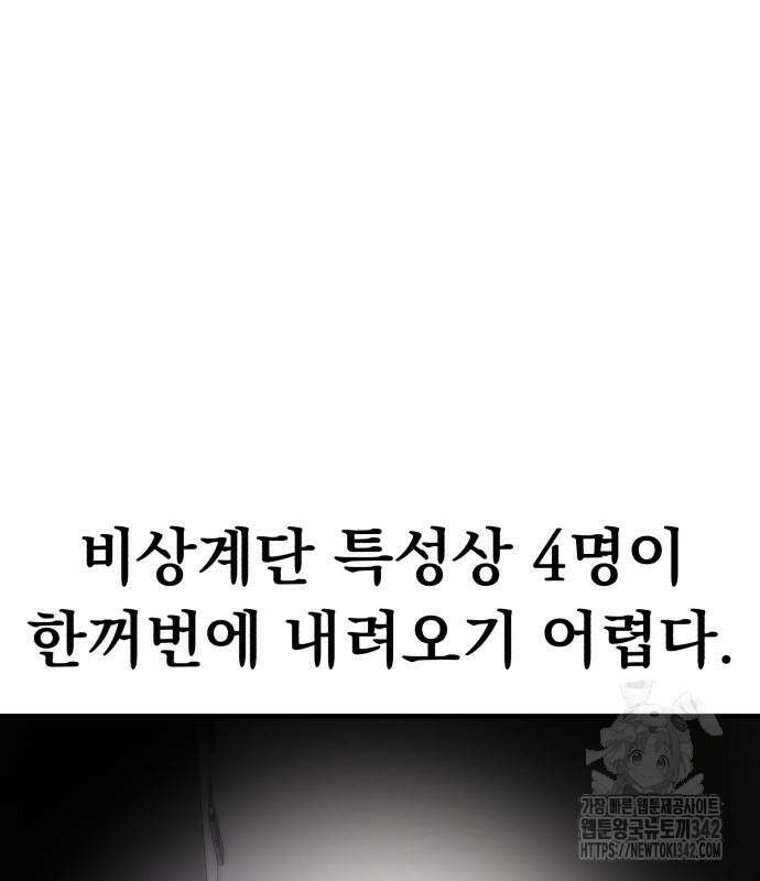 파티에서 추방된 영웅이 너무 뛰어남 10화 117