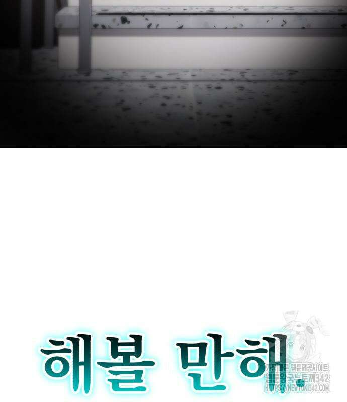 파티에서 추방된 영웅이 너무 뛰어남 10화 119