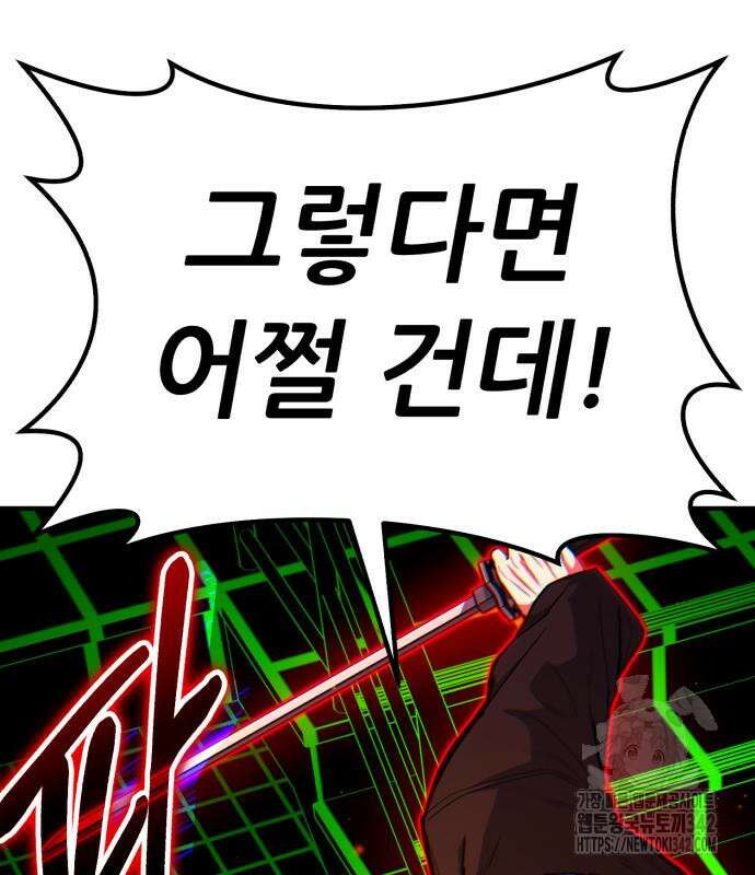 파티에서 추방된 영웅이 너무 뛰어남 10화 122