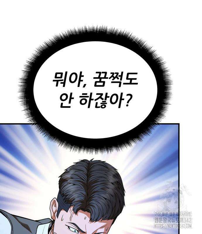 파티에서 추방된 영웅이 너무 뛰어남 10화 128