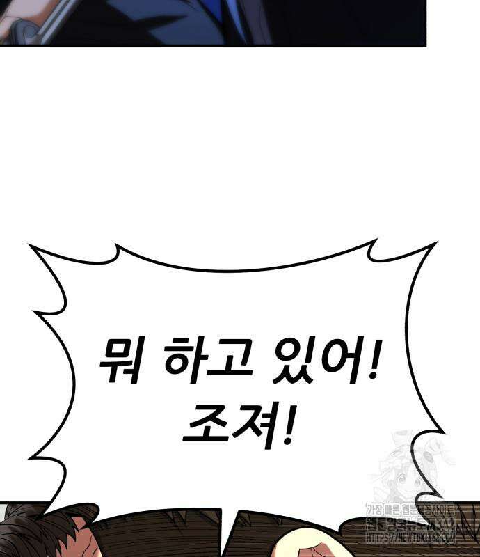 파티에서 추방된 영웅이 너무 뛰어남 10화 130