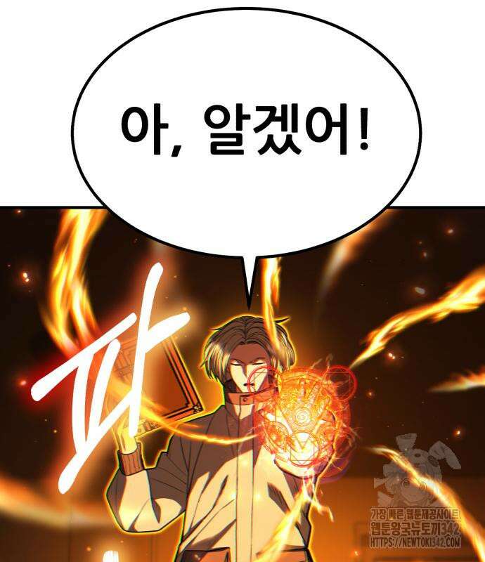 파티에서 추방된 영웅이 너무 뛰어남 10화 132