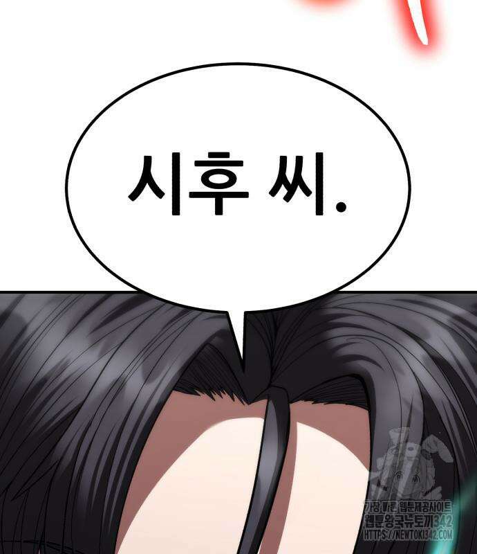 파티에서 추방된 영웅이 너무 뛰어남 10화 134