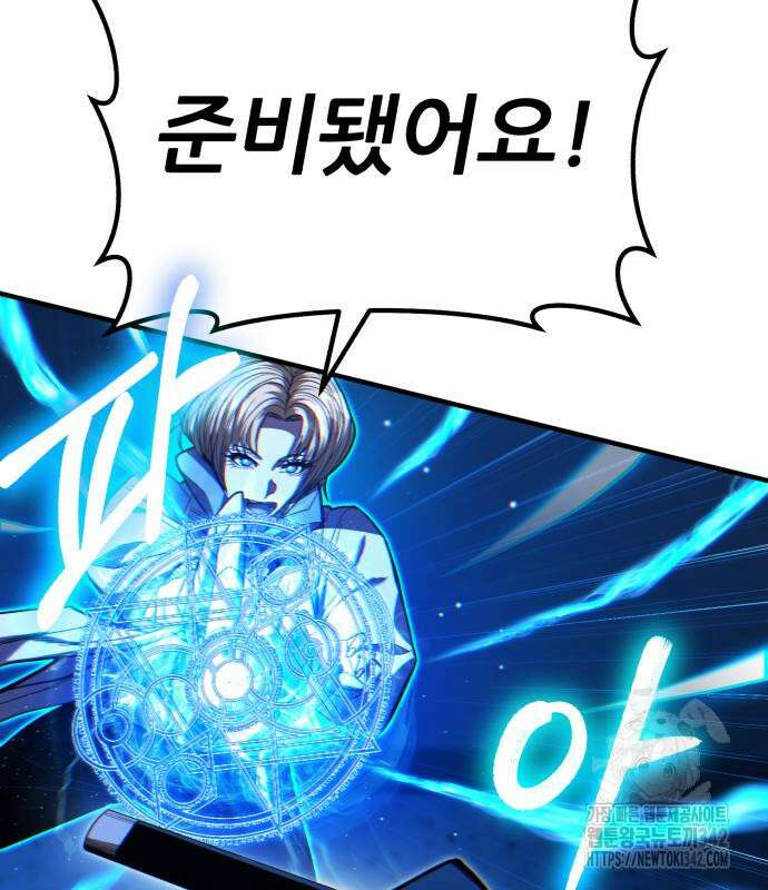 파티에서 추방된 영웅이 너무 뛰어남 10화 136