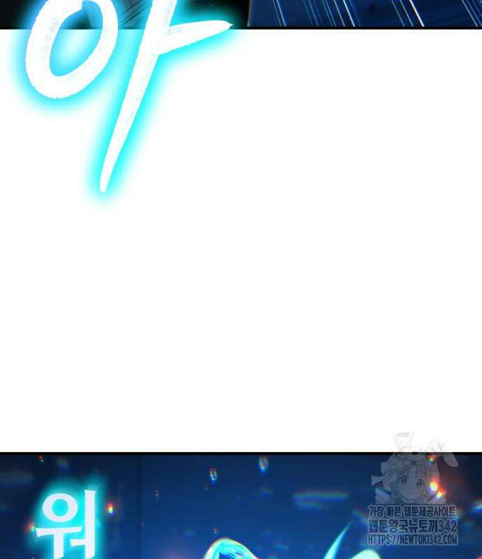 파티에서 추방된 영웅이 너무 뛰어남 10화 138
