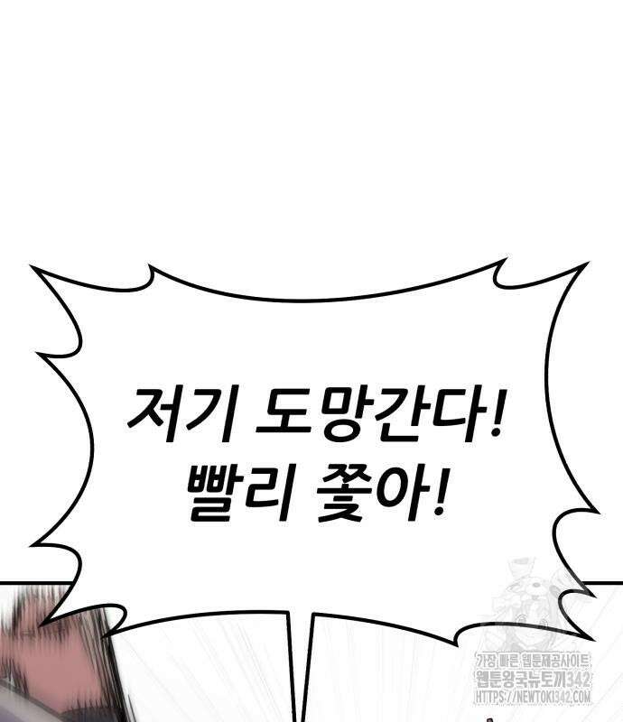 파티에서 추방된 영웅이 너무 뛰어남 10화 152