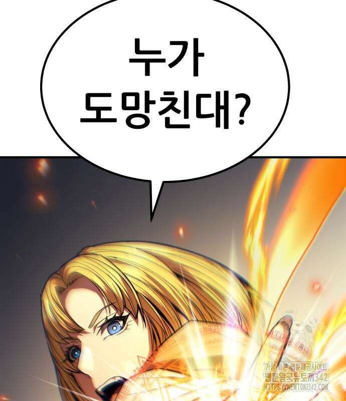 파티에서 추방된 영웅이 너무 뛰어남 10화 156