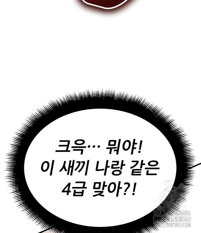 파티에서 추방된 영웅이 너무 뛰어남 10화 167