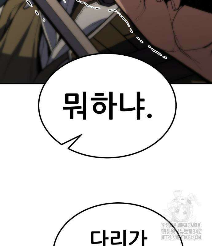 파티에서 추방된 영웅이 너무 뛰어남 10화 169