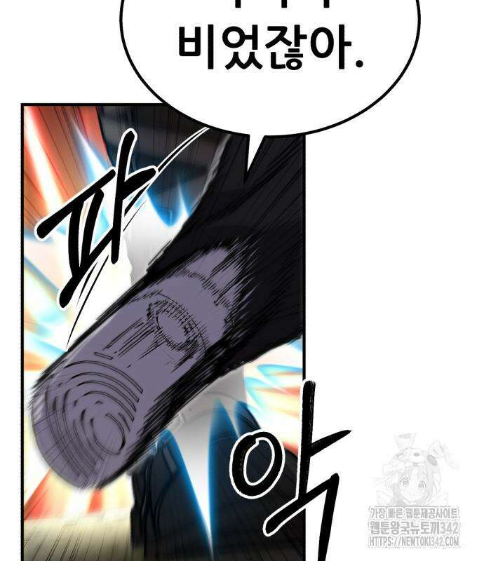 파티에서 추방된 영웅이 너무 뛰어남 10화 170