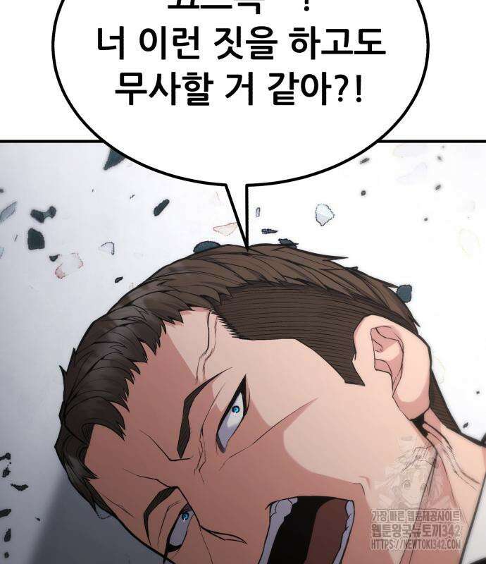 파티에서 추방된 영웅이 너무 뛰어남 10화 176