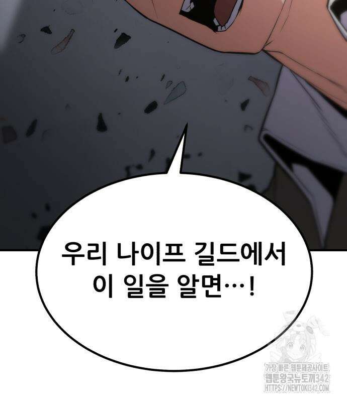 파티에서 추방된 영웅이 너무 뛰어남 10화 177