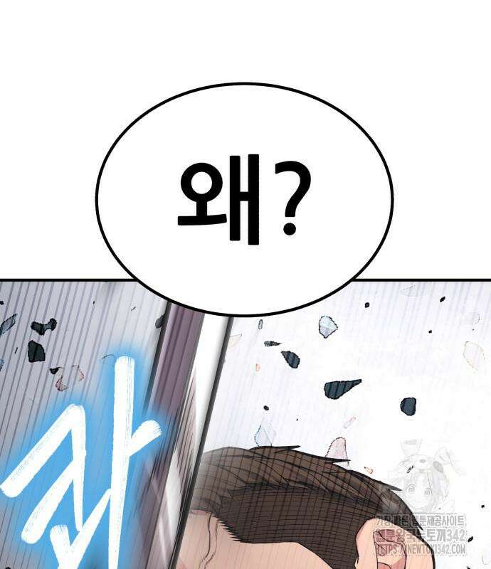 파티에서 추방된 영웅이 너무 뛰어남 10화 178