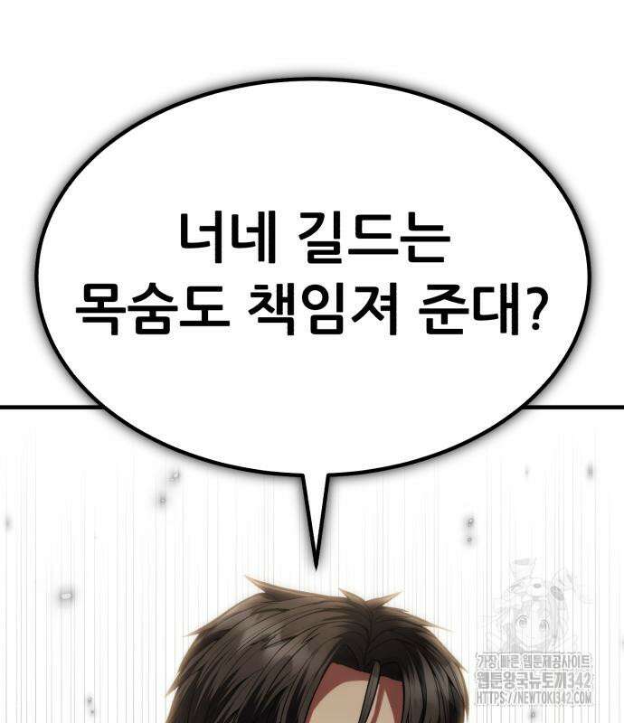파티에서 추방된 영웅이 너무 뛰어남 10화 181