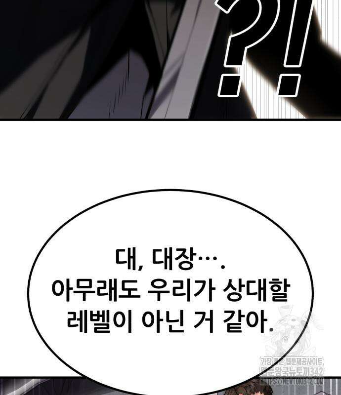 파티에서 추방된 영웅이 너무 뛰어남 10화 183